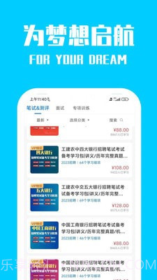 桐果截图2 桐果截图2