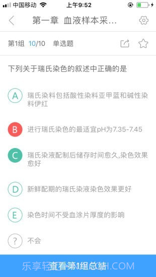 润题库截图2 润题库截图2
