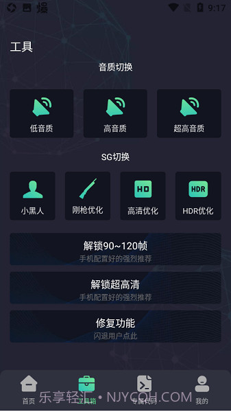 初阳工具箱最新版截图2 初阳工具箱最新版截图2