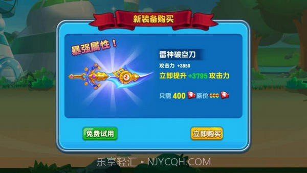 开心超人大作战v1.2截图2