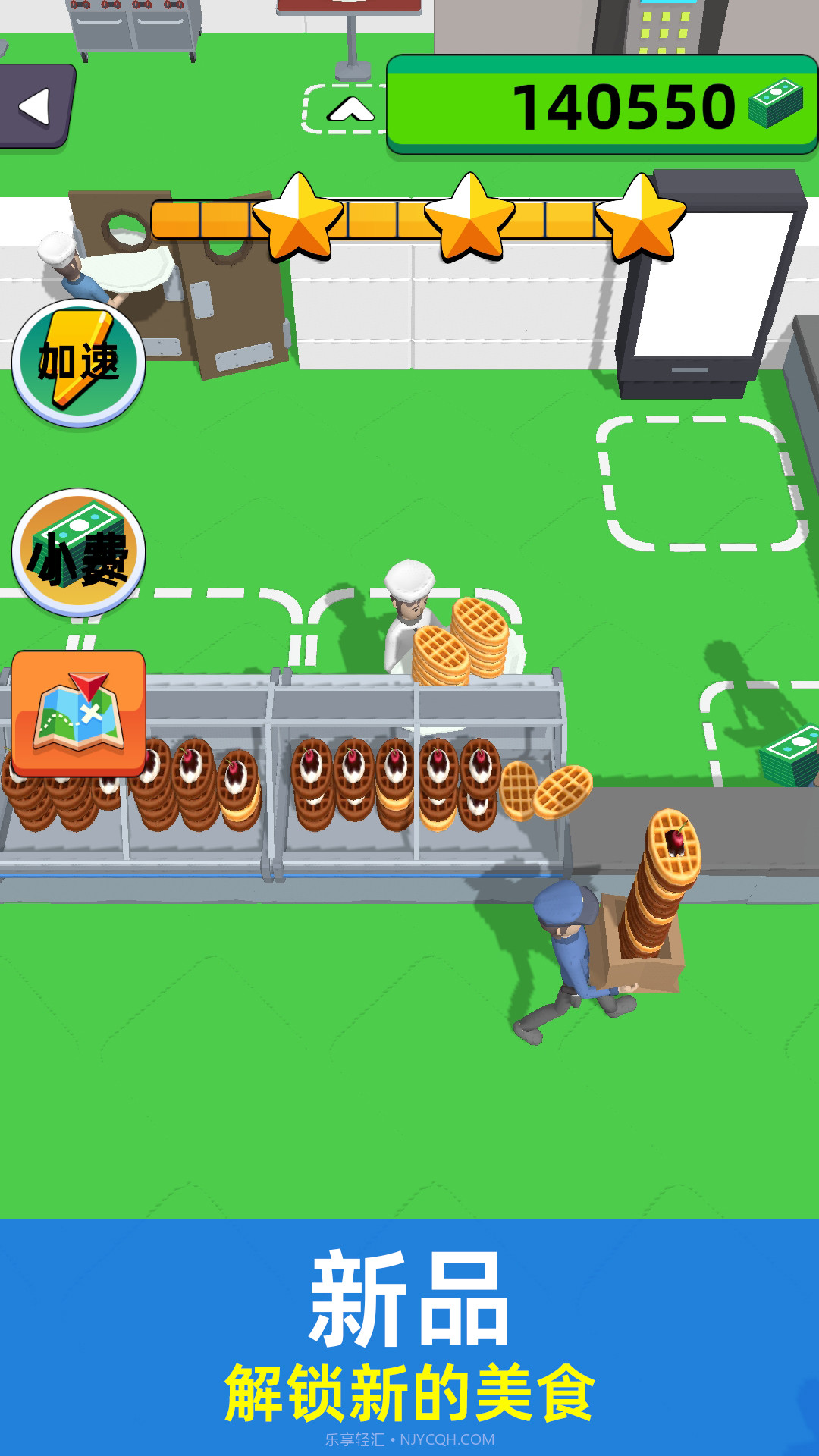 蛋糕大师3D截图4 蛋糕大师3D截图4