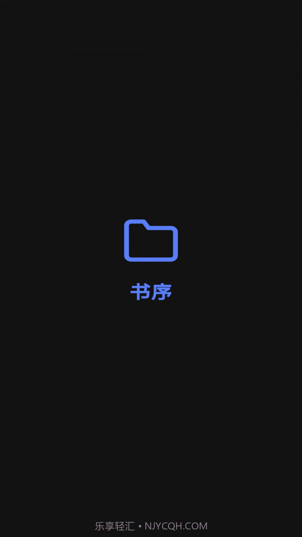 书序截图3