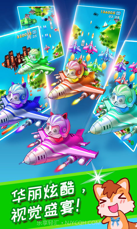 儿童益智打飞机截图4 儿童益智打飞机截图4