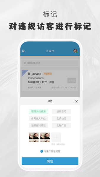 小门官截图1 小门官截图1