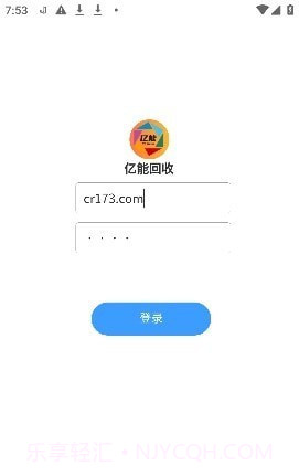 亿能回收截图3