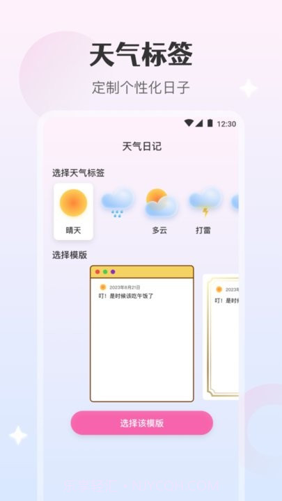 天气时光截图3 天气时光截图3