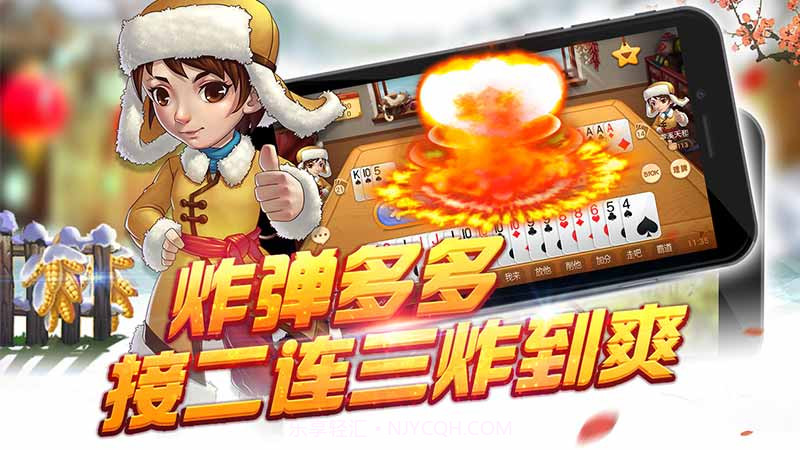 同城游马队截图3 同城游马队截图3