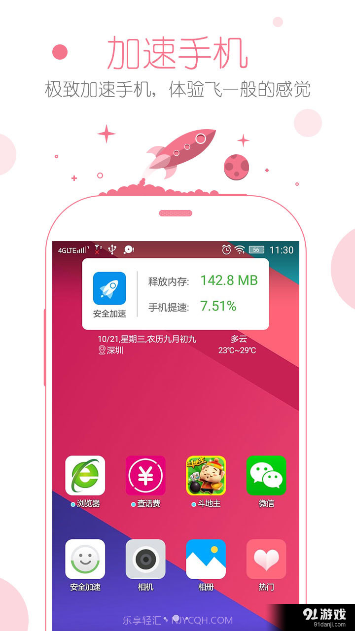 安全桌面截图3 安全桌面截图3