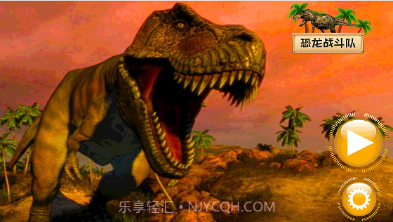 恐龙战斗队截图2