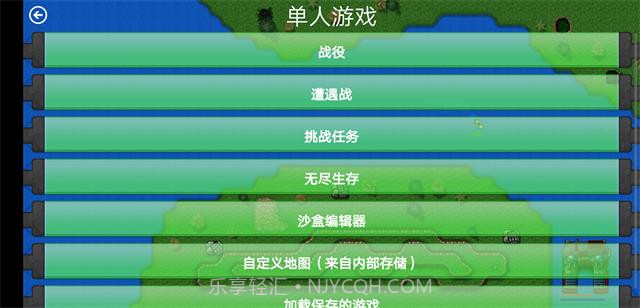 铁锈战争太平洋截图3