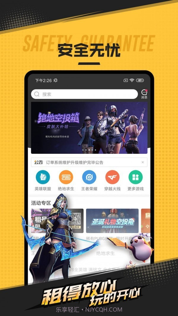 喜租号截图1 喜租号截图1