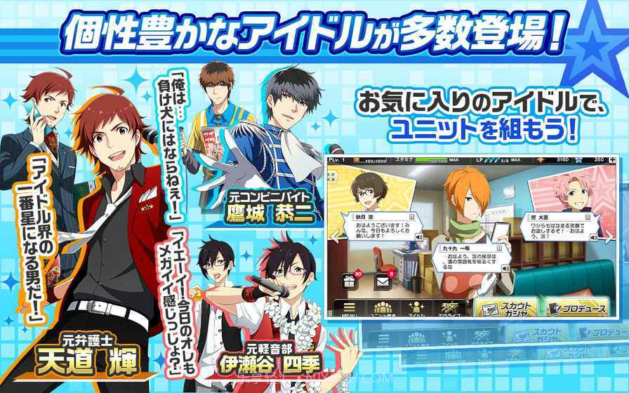 偶像大师SideM献唱舞台截图6 偶像大师SideM献唱舞台截图6