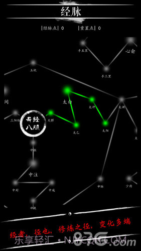 无限修仙:宗门传承截图6 无限修仙:宗门传承截图6