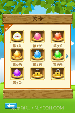 快乐的小鸟-夏季版截图2 快乐的小鸟-夏季版截图2