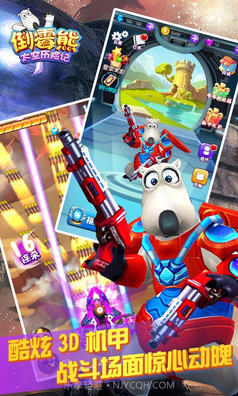 倒霉熊太空历险记截图2