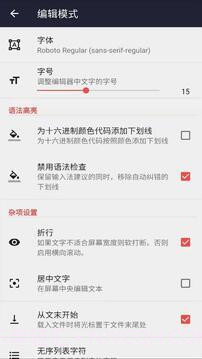 ultraedit手机版截图2 ultraedit手机版截图2