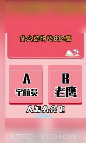 幸运答题王红包版截图1 幸运答题王红包版截图1