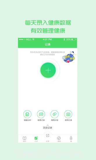 圣卫士截图2 圣卫士截图2