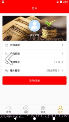 万象资讯(万象资讯搜狐号)V1.1 安卓最新版截图1