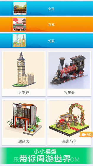 我要造故宫截图3 我要造故宫截图3