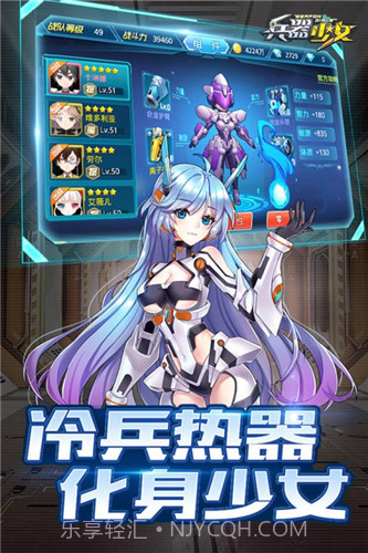 兵器少女超v版截图1