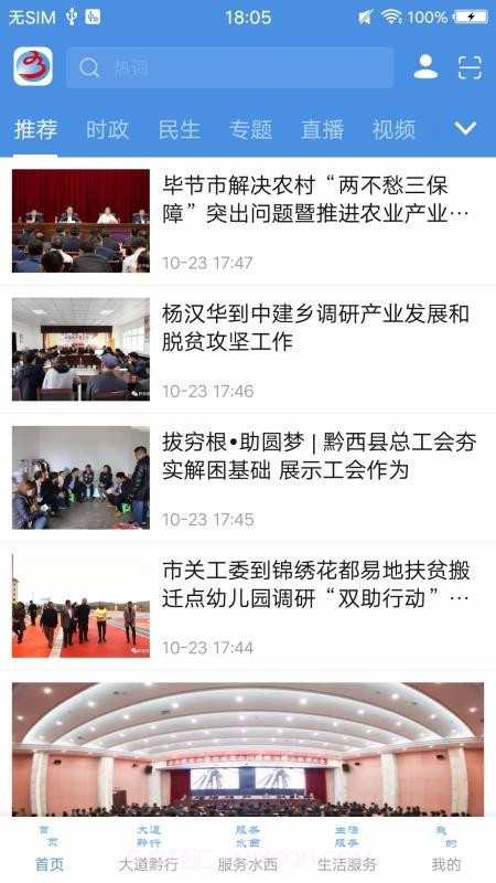 人文水西截图1 人文水西截图1