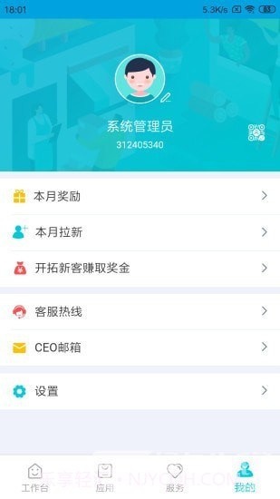 铱云供应链截图3 铱云供应链截图3