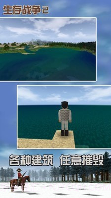 生存战争2金融时代截图2 生存战争2金融时代截图2