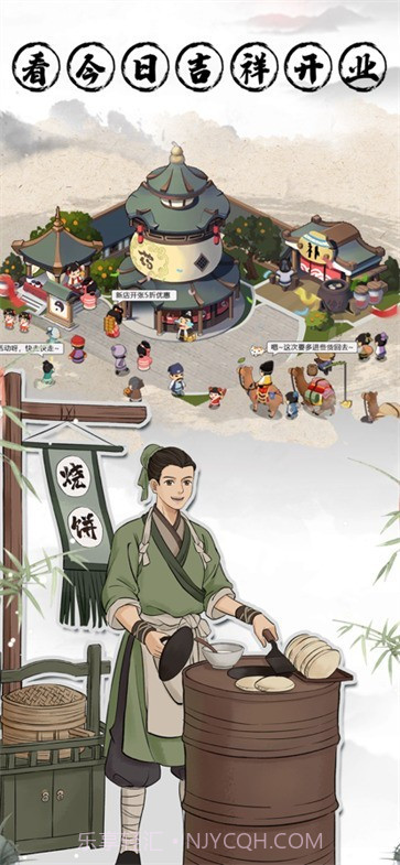 古代经商模拟器截图4 古代经商模拟器截图4