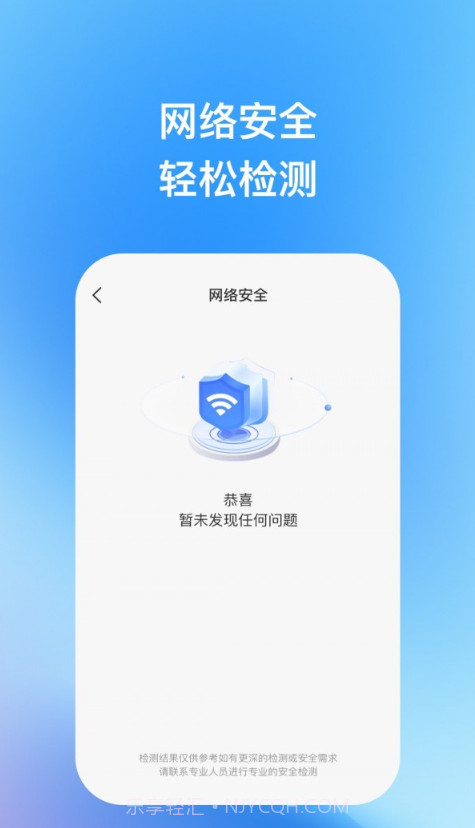 天宇优化助手截图1 天宇优化助手截图1