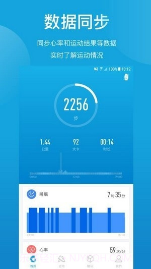 嘿喽智能手表截图1 嘿喽智能手表截图1