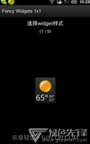 天气时钟插件截图1