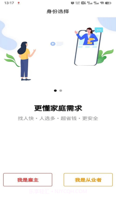 叮咚吉派截图1 叮咚吉派截图1