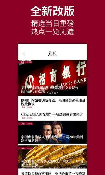 时代周报手机版截图2 时代周报手机版截图2