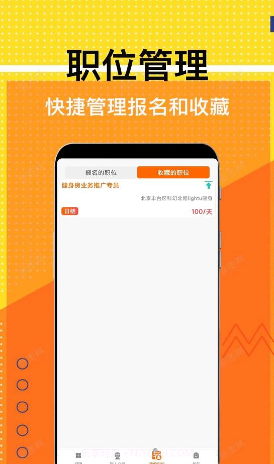 兼职米截图3 兼职米截图3