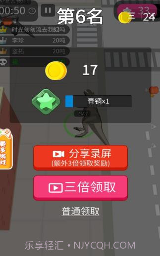 进化的恐龙截图2 进化的恐龙截图2