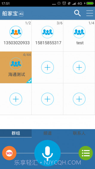 船家宝截图5 船家宝截图5