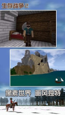 生存战争2金融时代截图3 生存战争2金融时代截图3