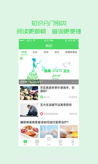 圣卫士截图1 圣卫士截图1