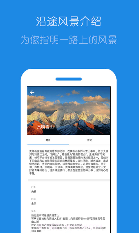 户外探子截图2 户外探子截图2