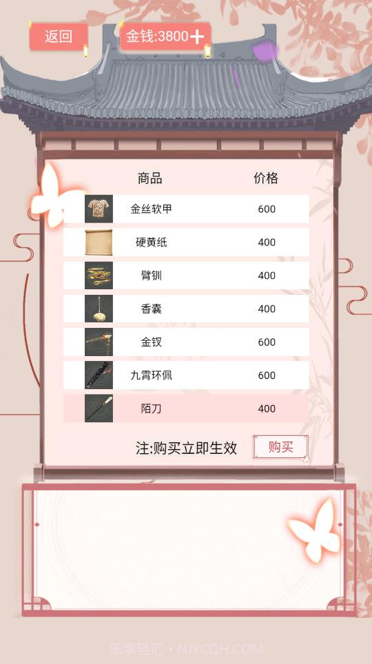 另一个人生截图4 另一个人生截图4