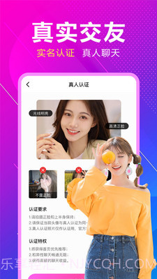 附近来相伴内购版截图3 附近来相伴内购版截图3