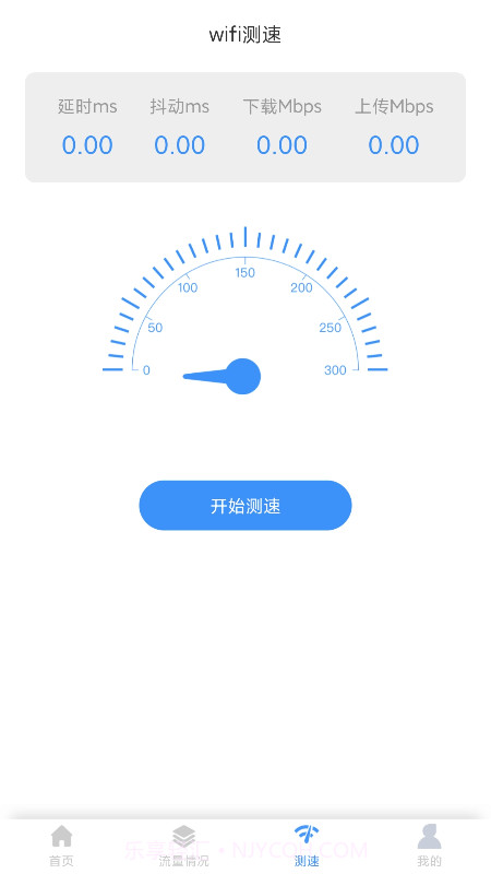 极速wifi截图3 极速wifi截图3