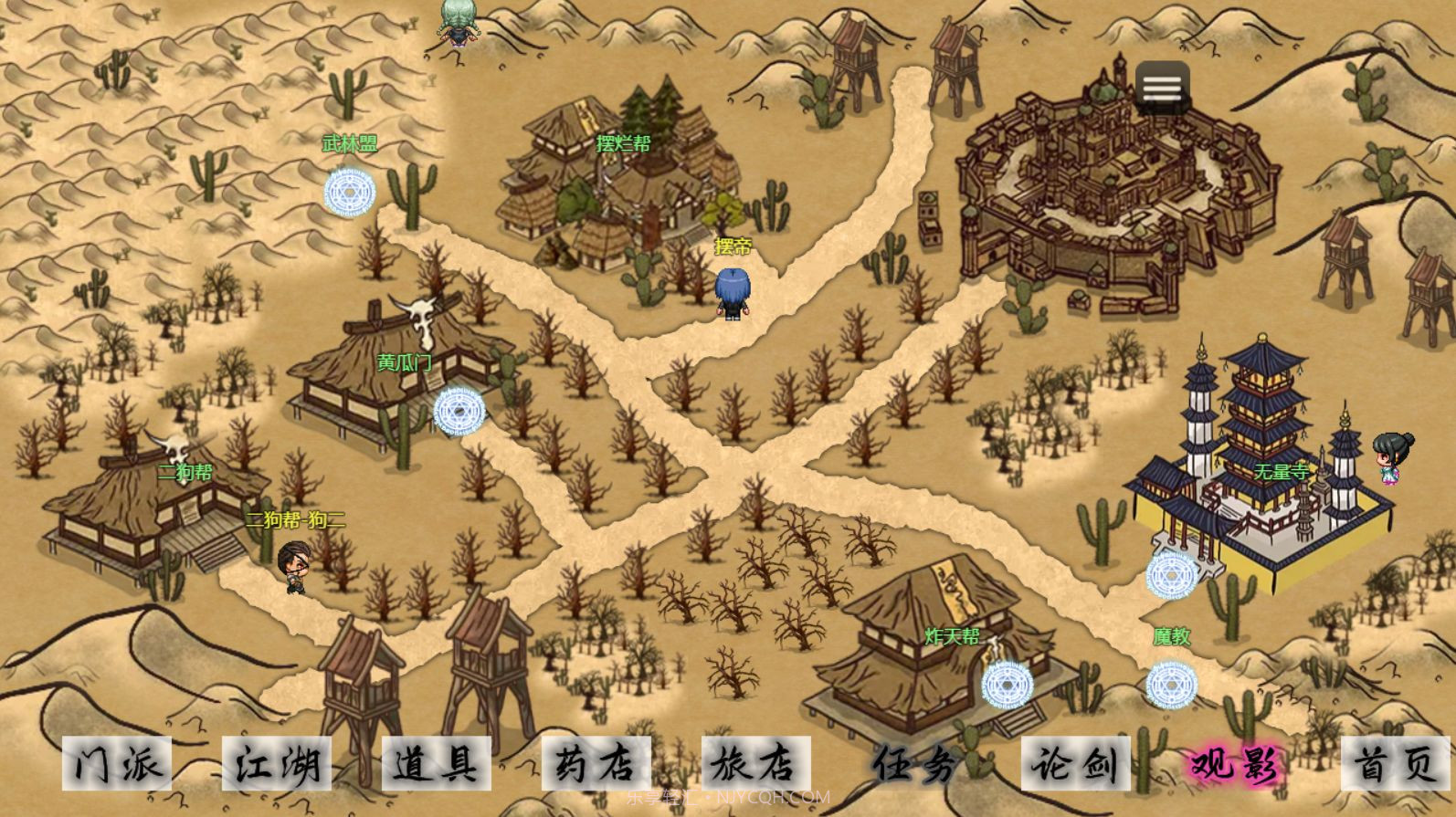 剑二十七汉化截图2