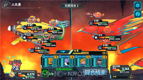 看土豆们的宇宙飞船截图6