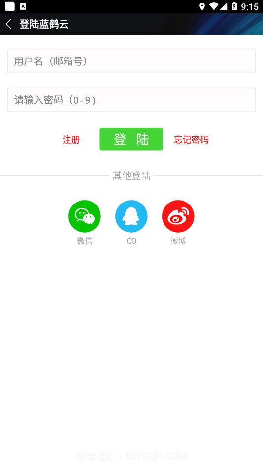 蓝鹤相册管家截图1 蓝鹤相册管家截图1