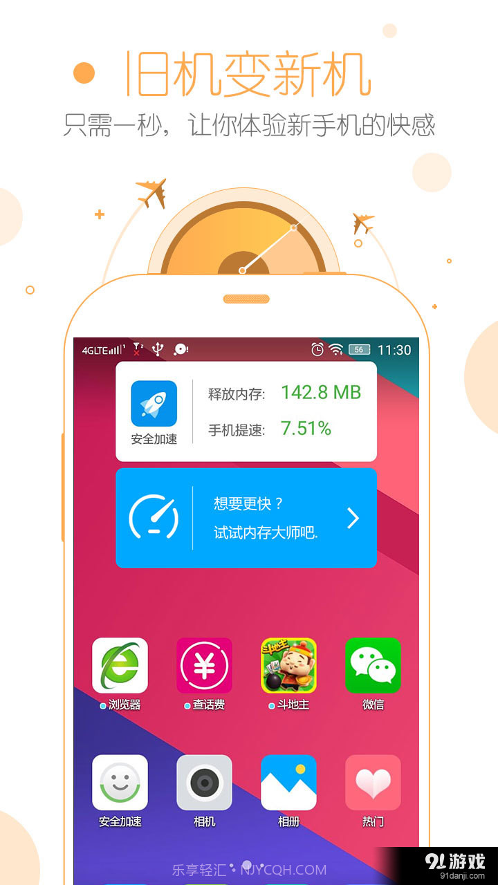 安全桌面截图4 安全桌面截图4