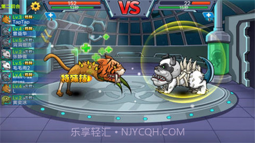 变异兽截图1 变异兽截图1