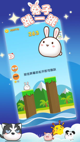 兔子跳一跳截图1 兔子跳一跳截图1