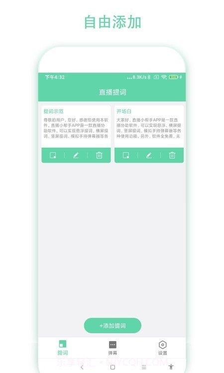 直播小帮手截图1 直播小帮手截图1